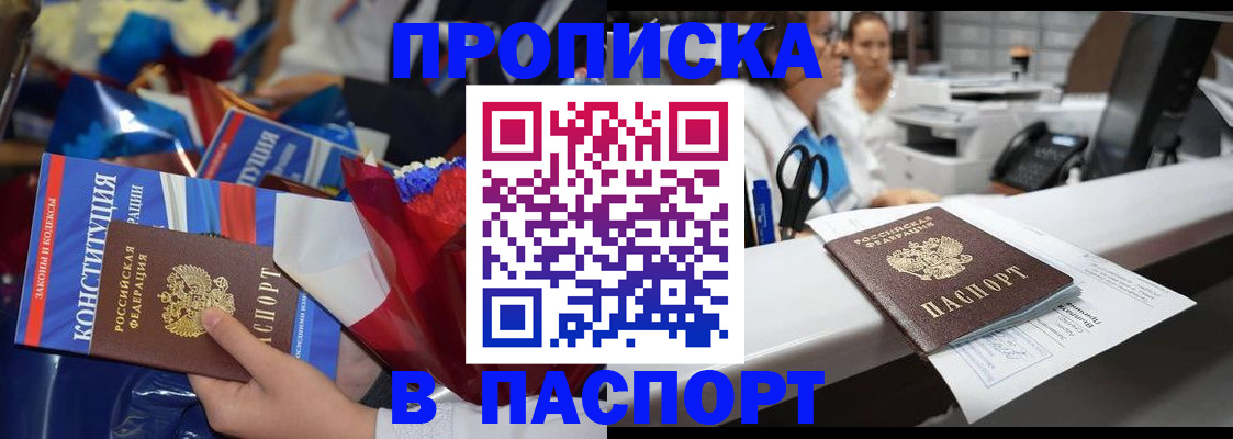 прописка для военкомата в Пермской области