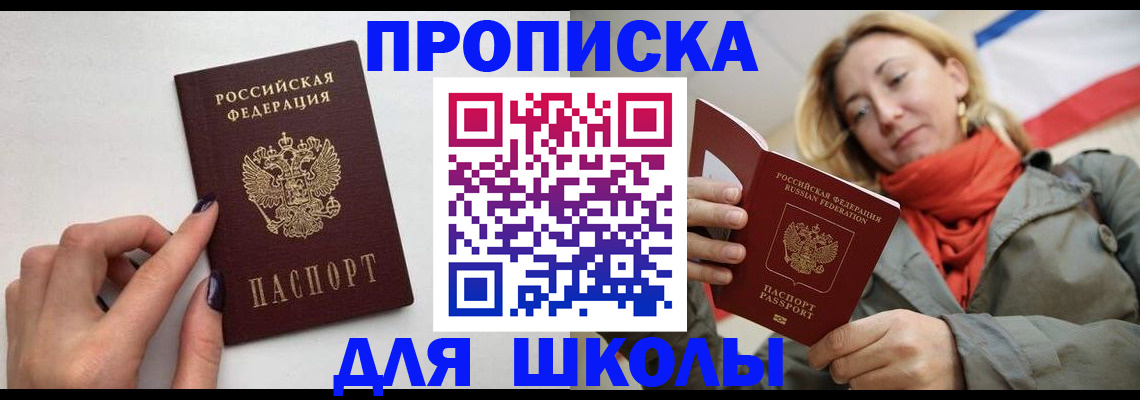прописка гарантия в Пермской области