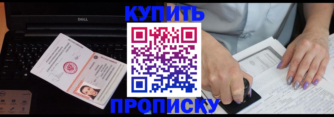 временная прописка в Пермской области