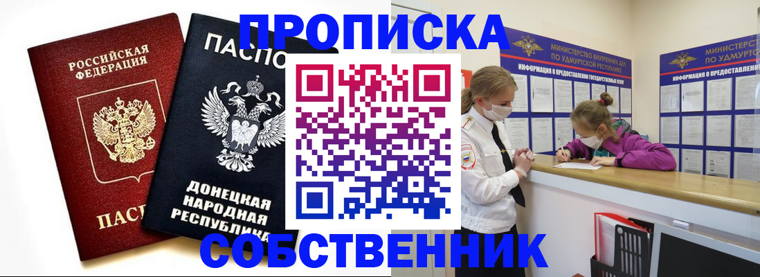 где прописаться в Пермской области